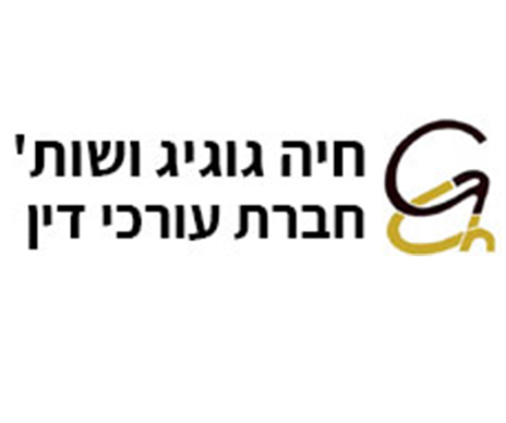 חיה גוגיג ושות', חברת עורכי דין, רישום מקרקעין